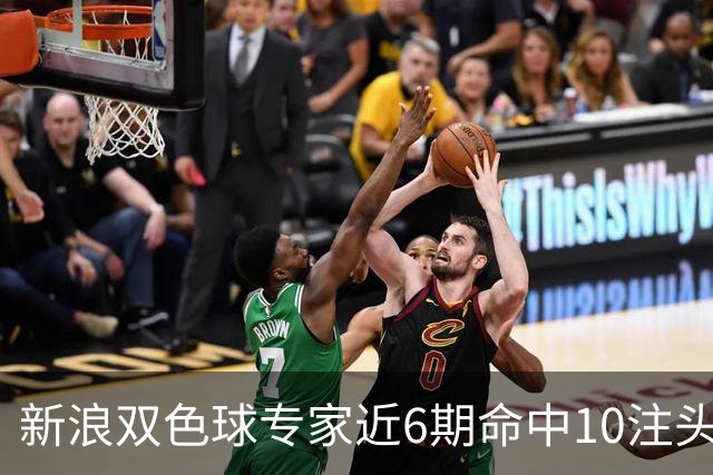 新浪双色球专家近6期命中10注头奖！总揽8072万